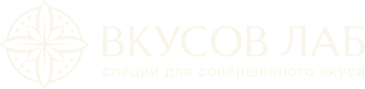ВКУСОВ ЛАБ